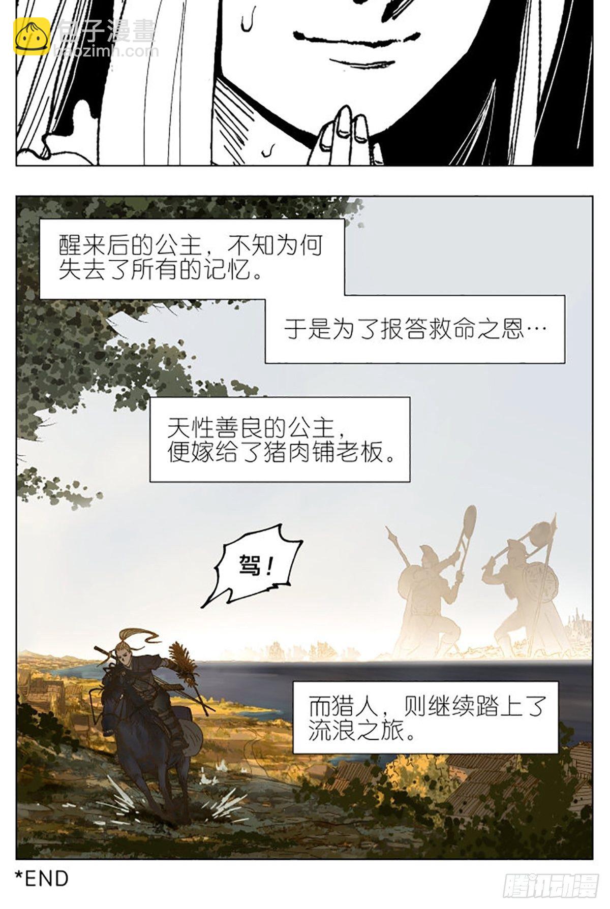 特别番外篇：一个美丽的故事13