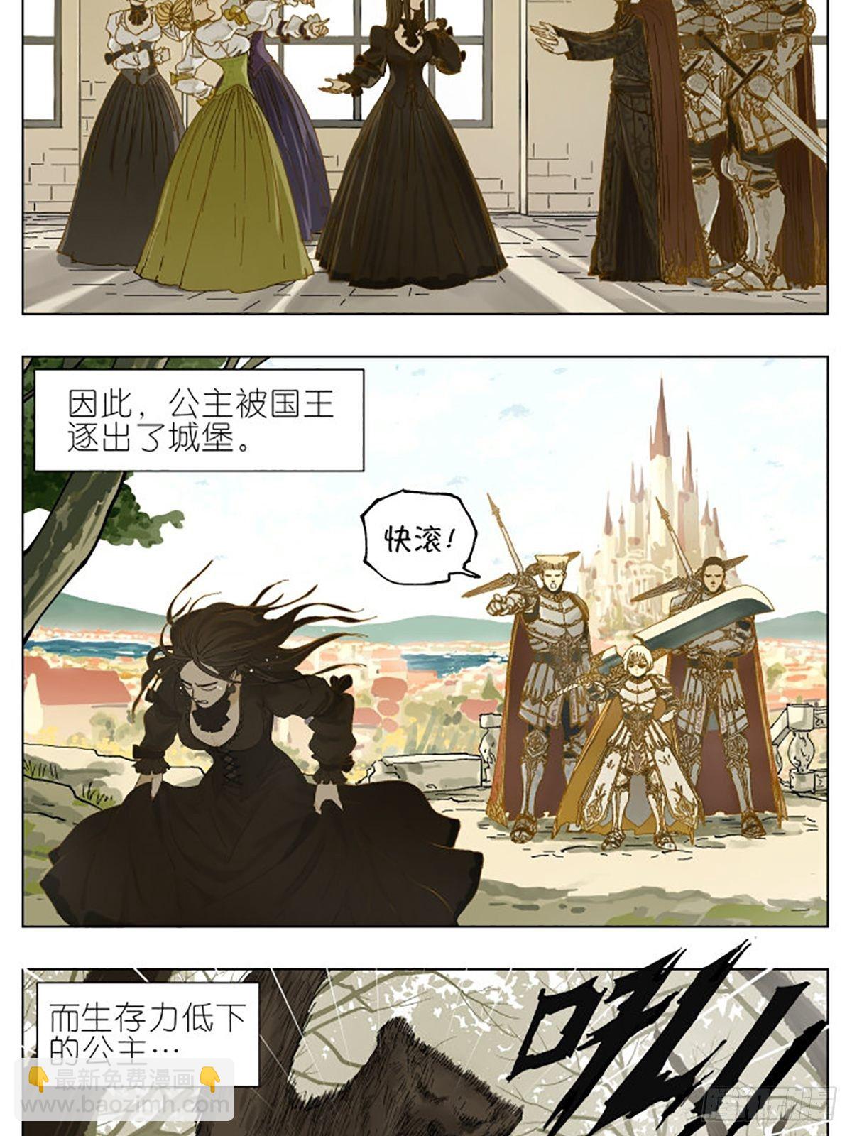 特别番外篇：一个美丽的故事2