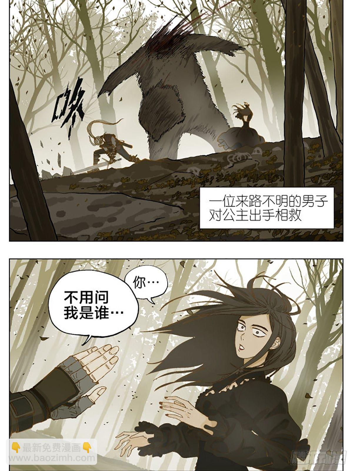 特别番外篇：一个美丽的故事4