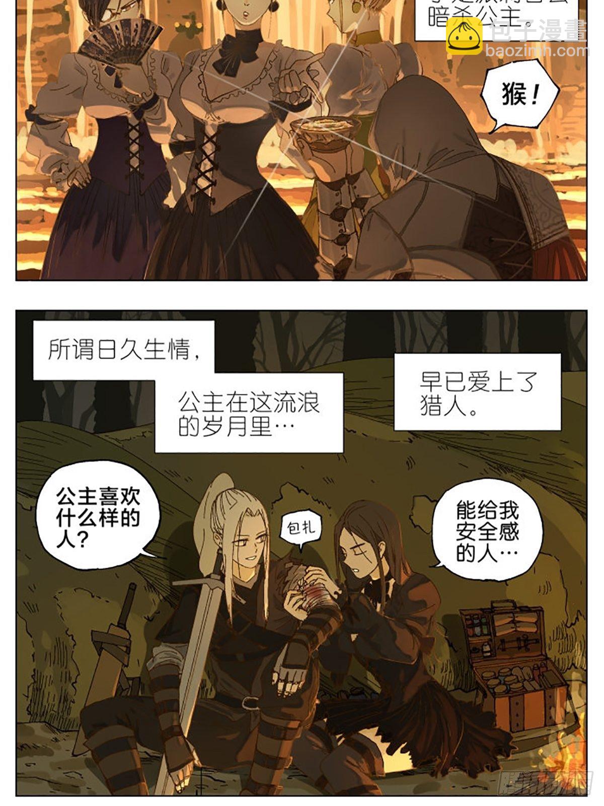 特别番外篇：一个美丽的故事7
