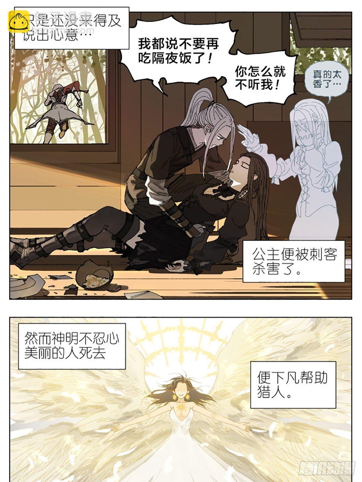 特别番外篇：一个美丽的故事8