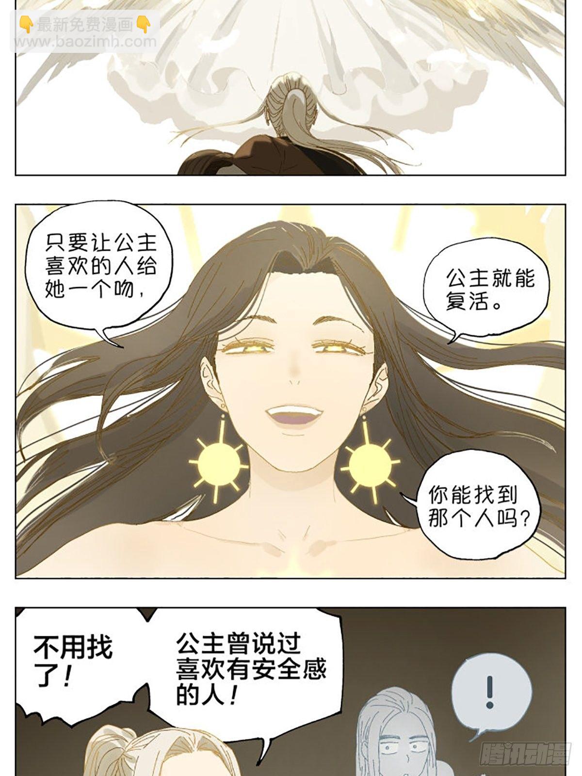 特别番外篇：一个美丽的故事9