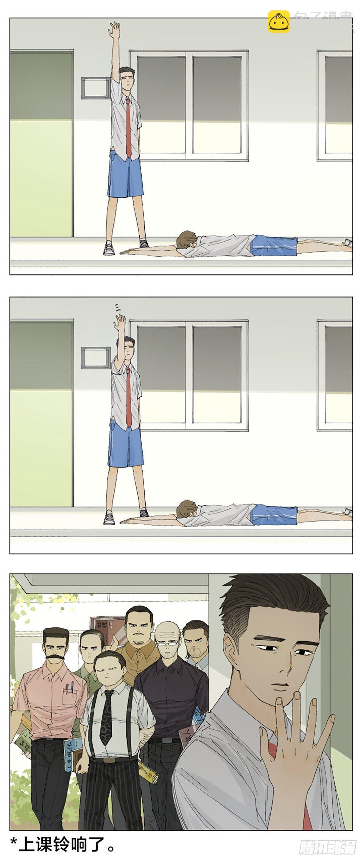 看漫画6