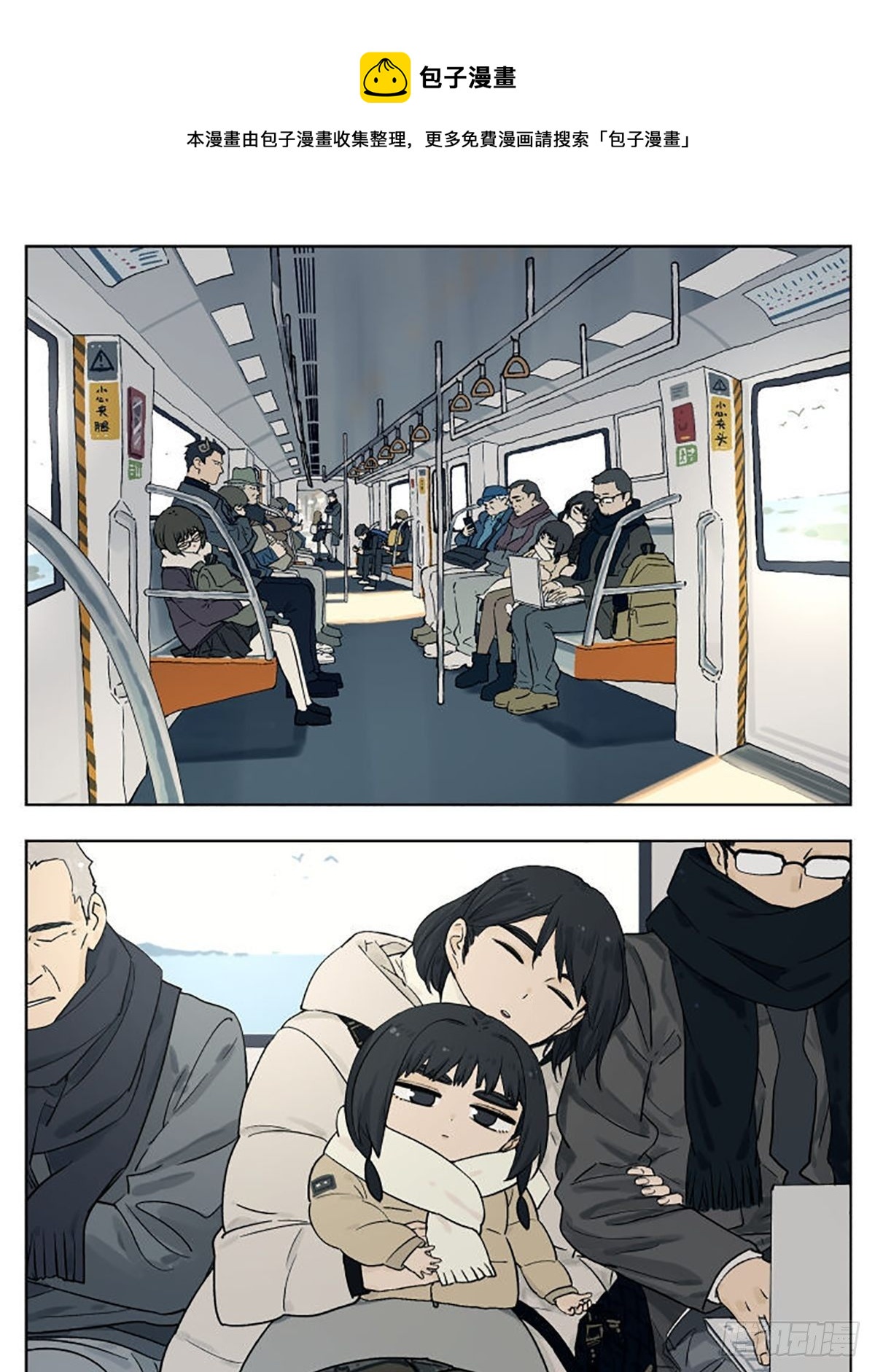 在地铁上0