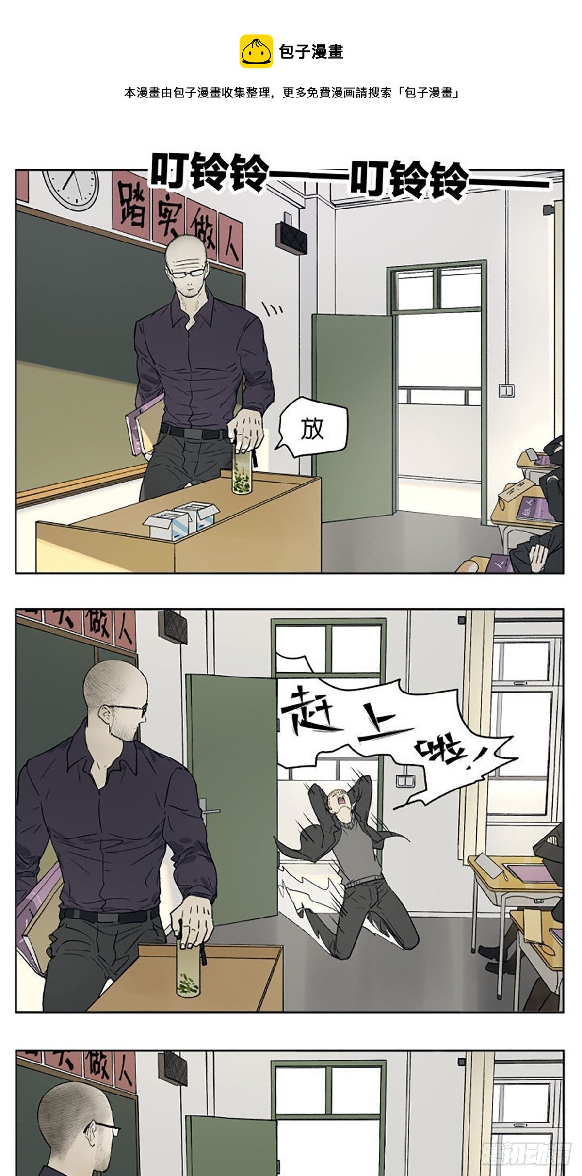 “当老师提前来到教室时。”0