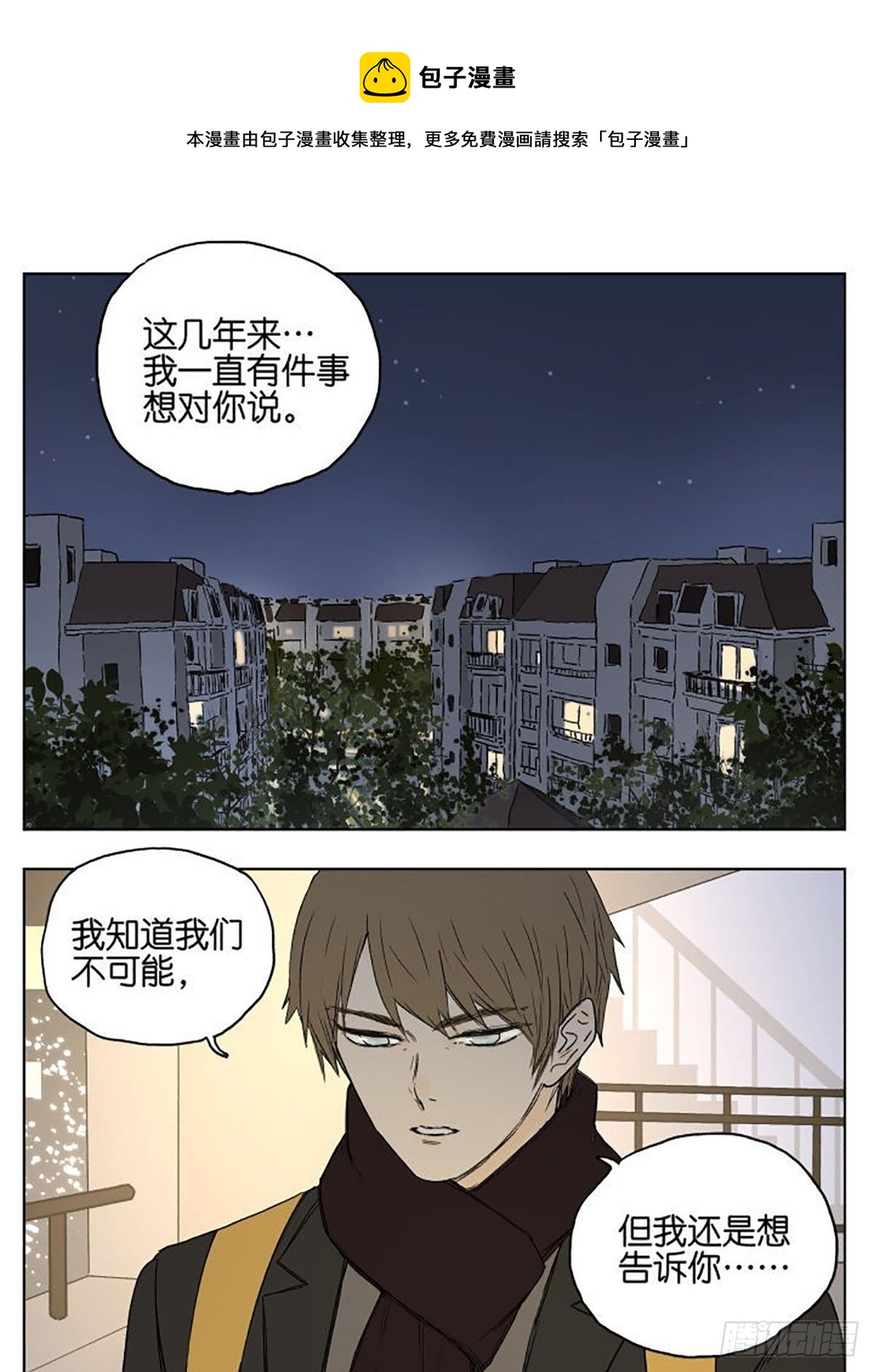 陪伴0
