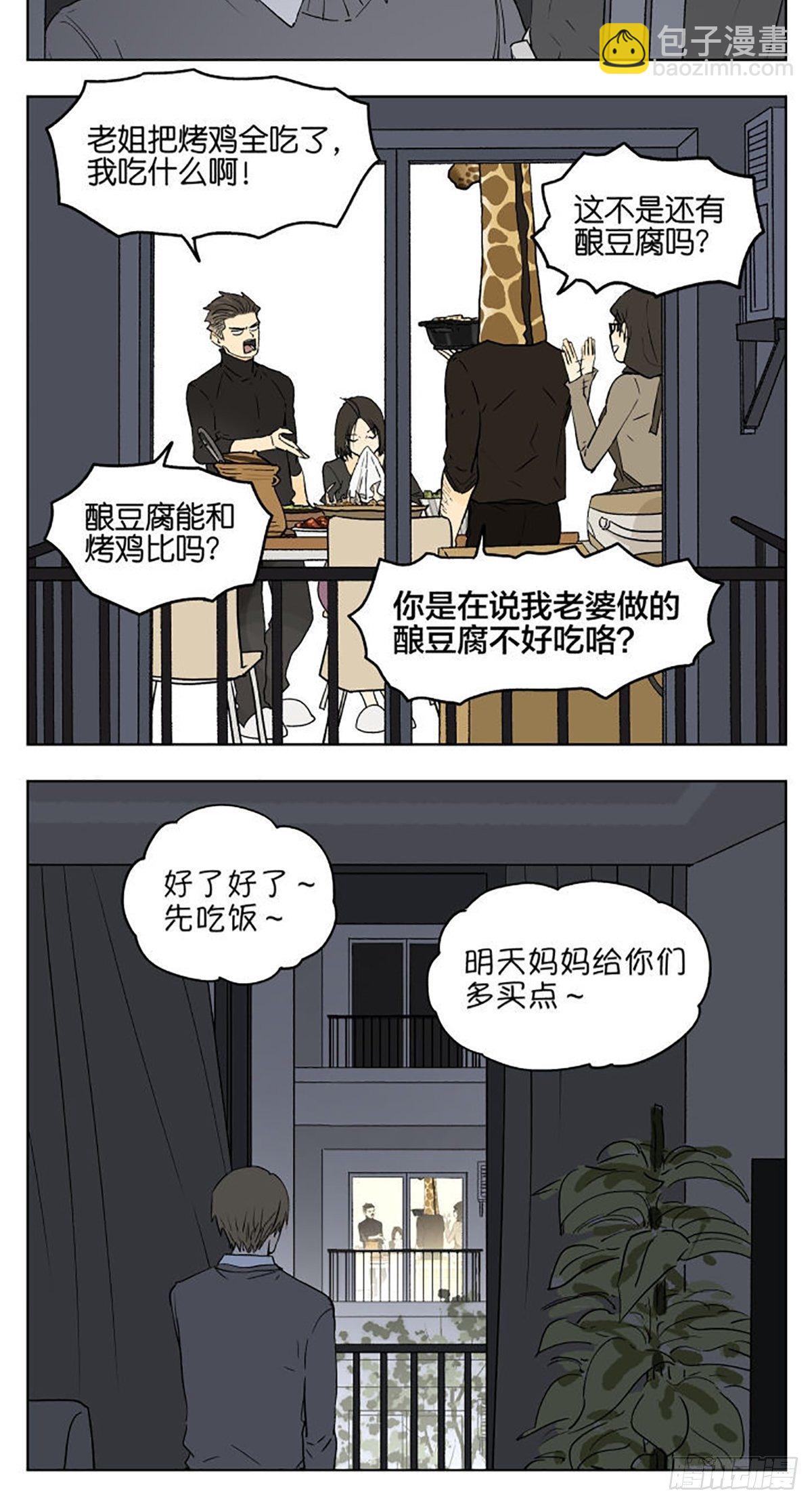 陪伴13