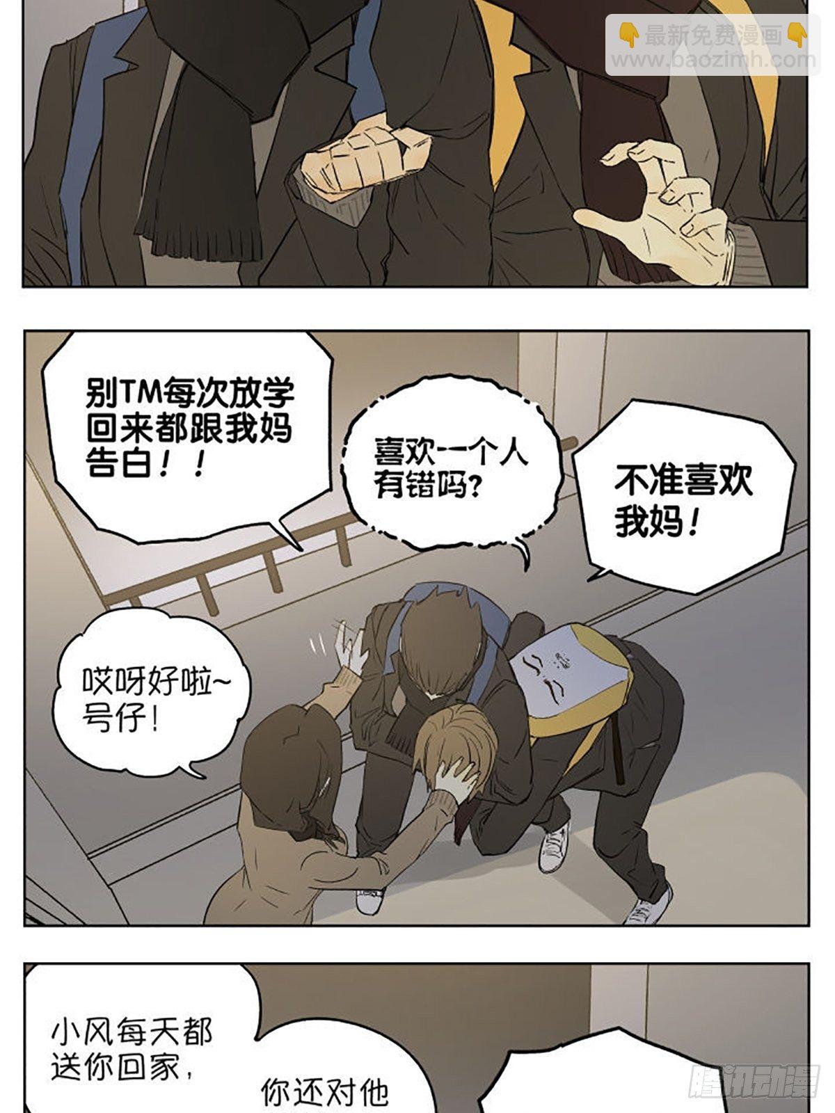 陪伴2