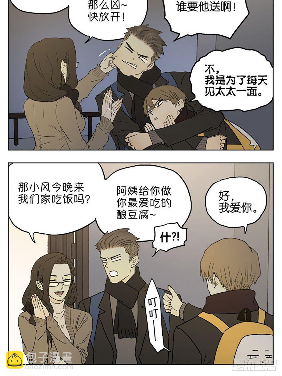 陪伴3