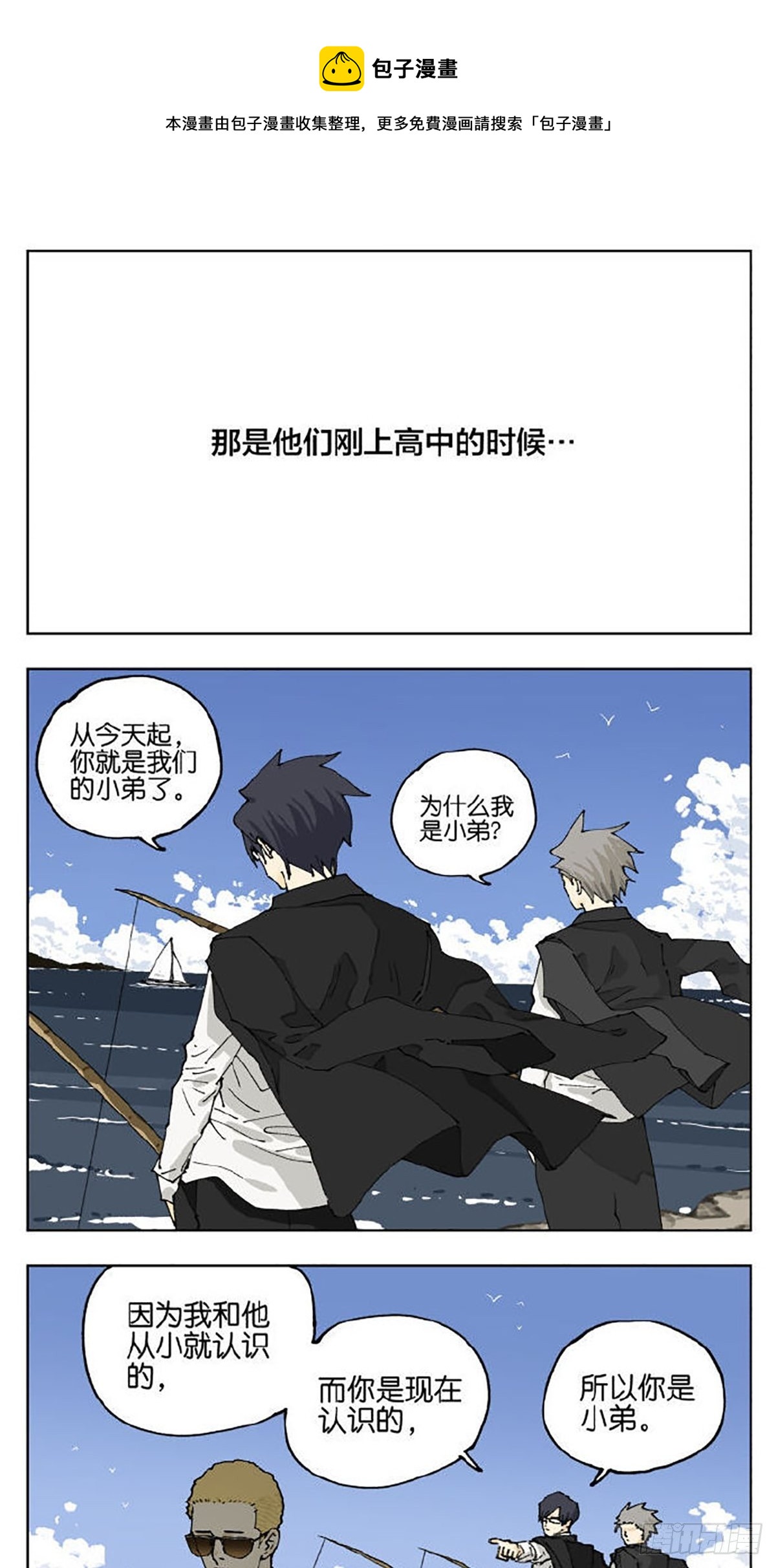 友情0