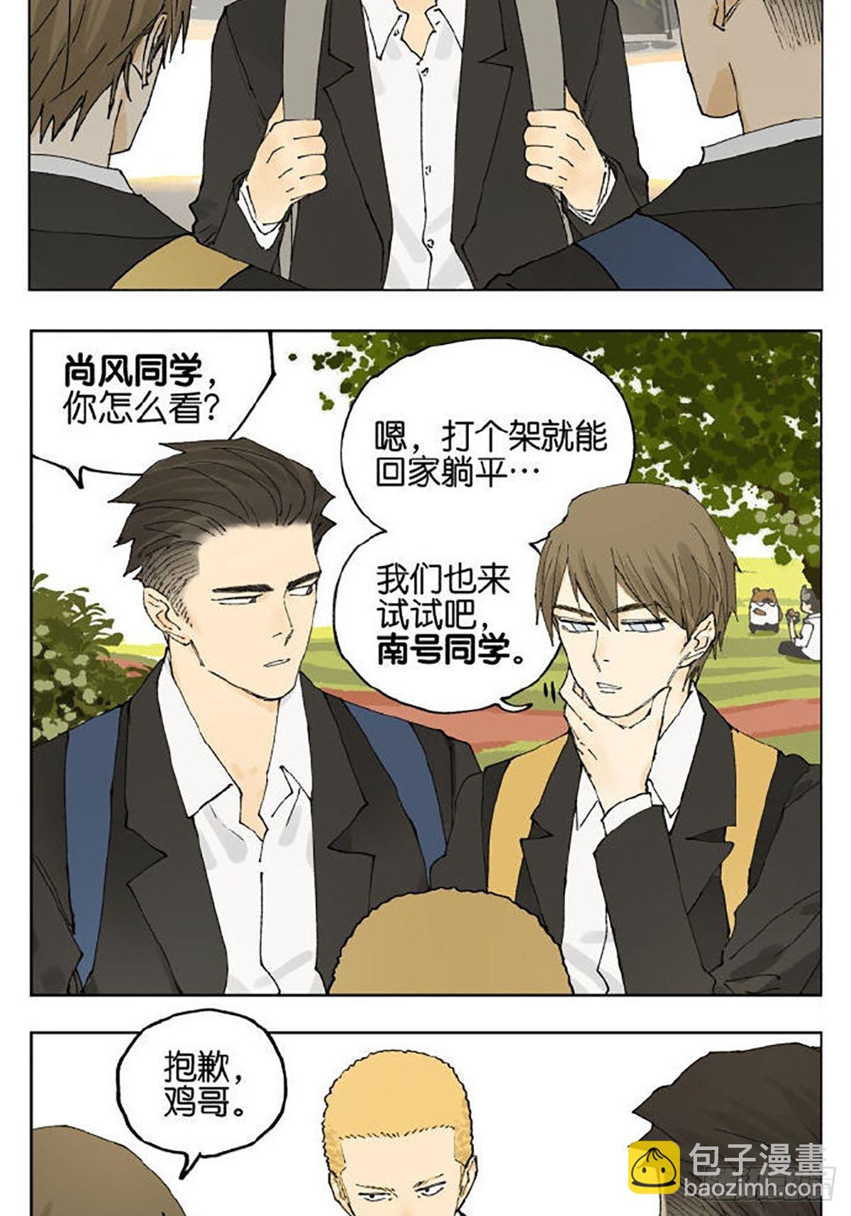 友情11