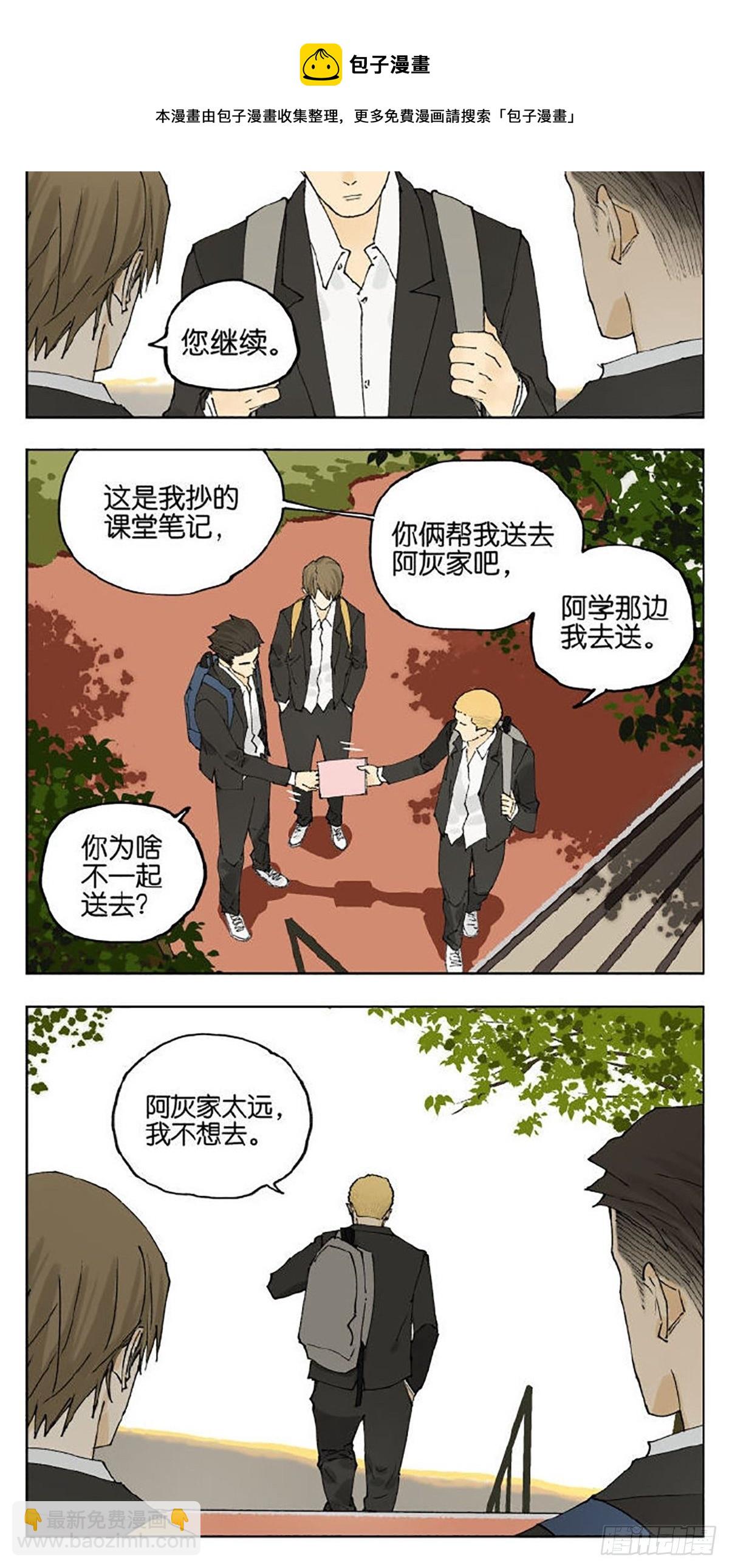 友情12
