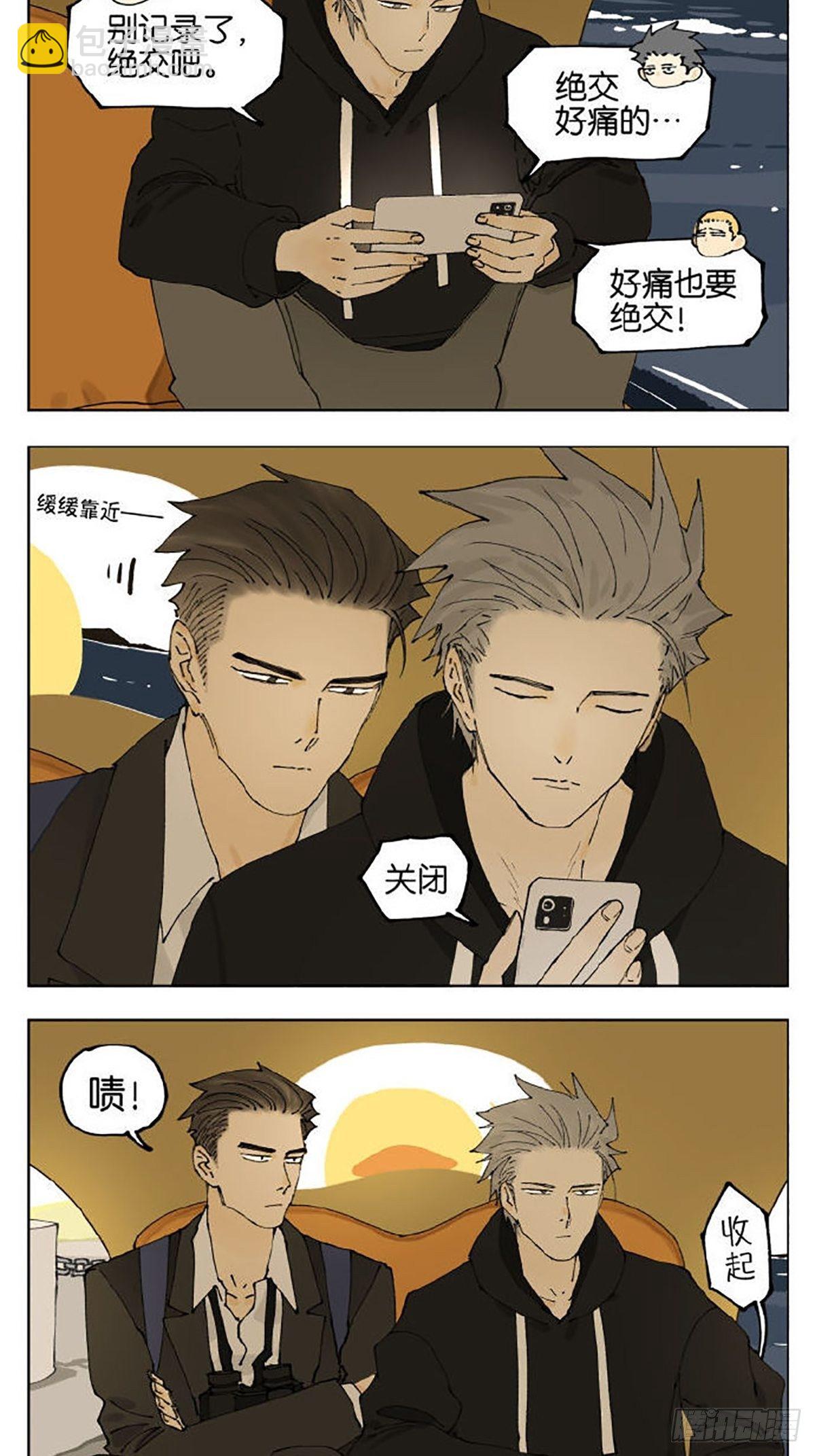 友情14