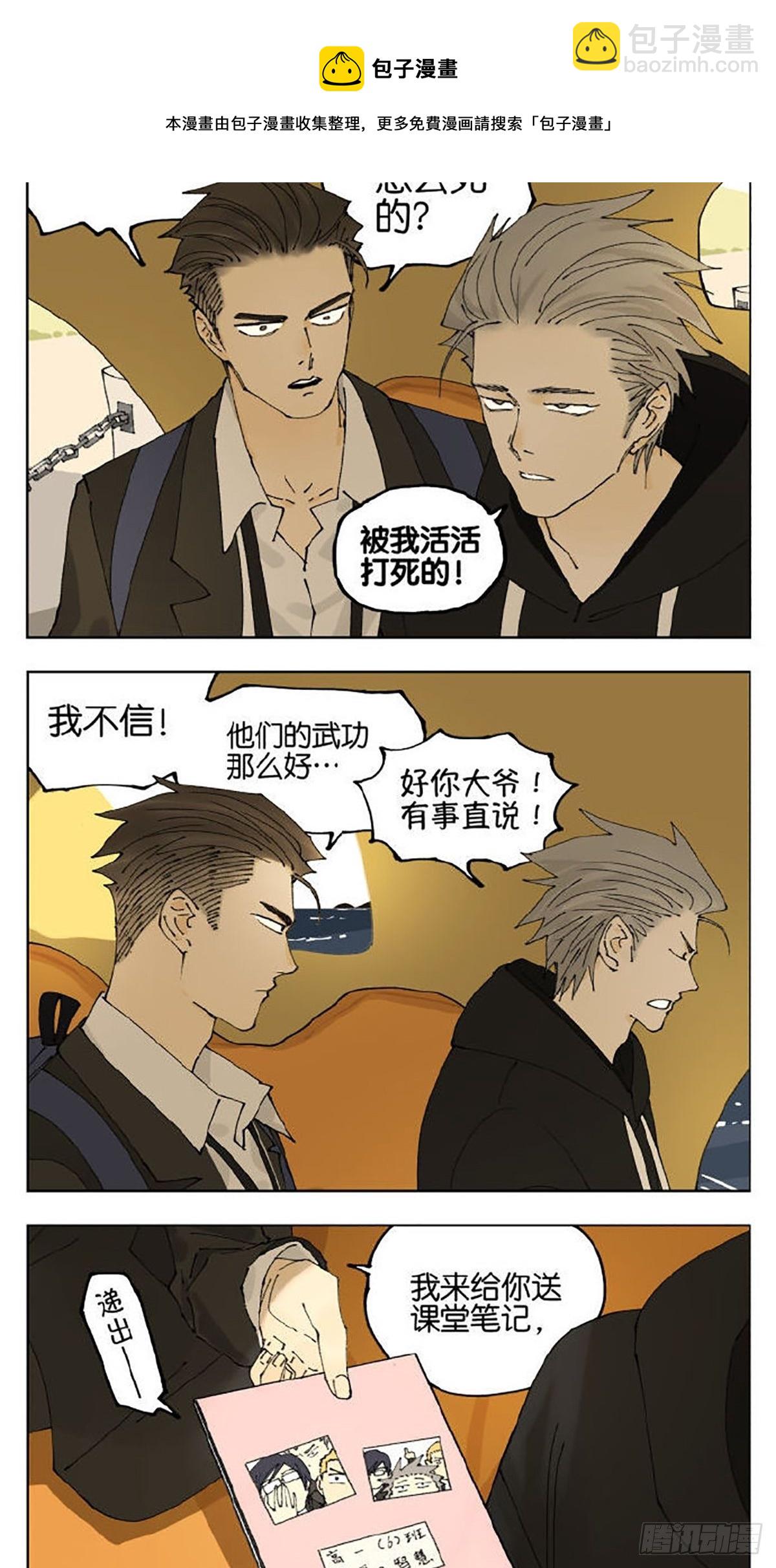 友情16