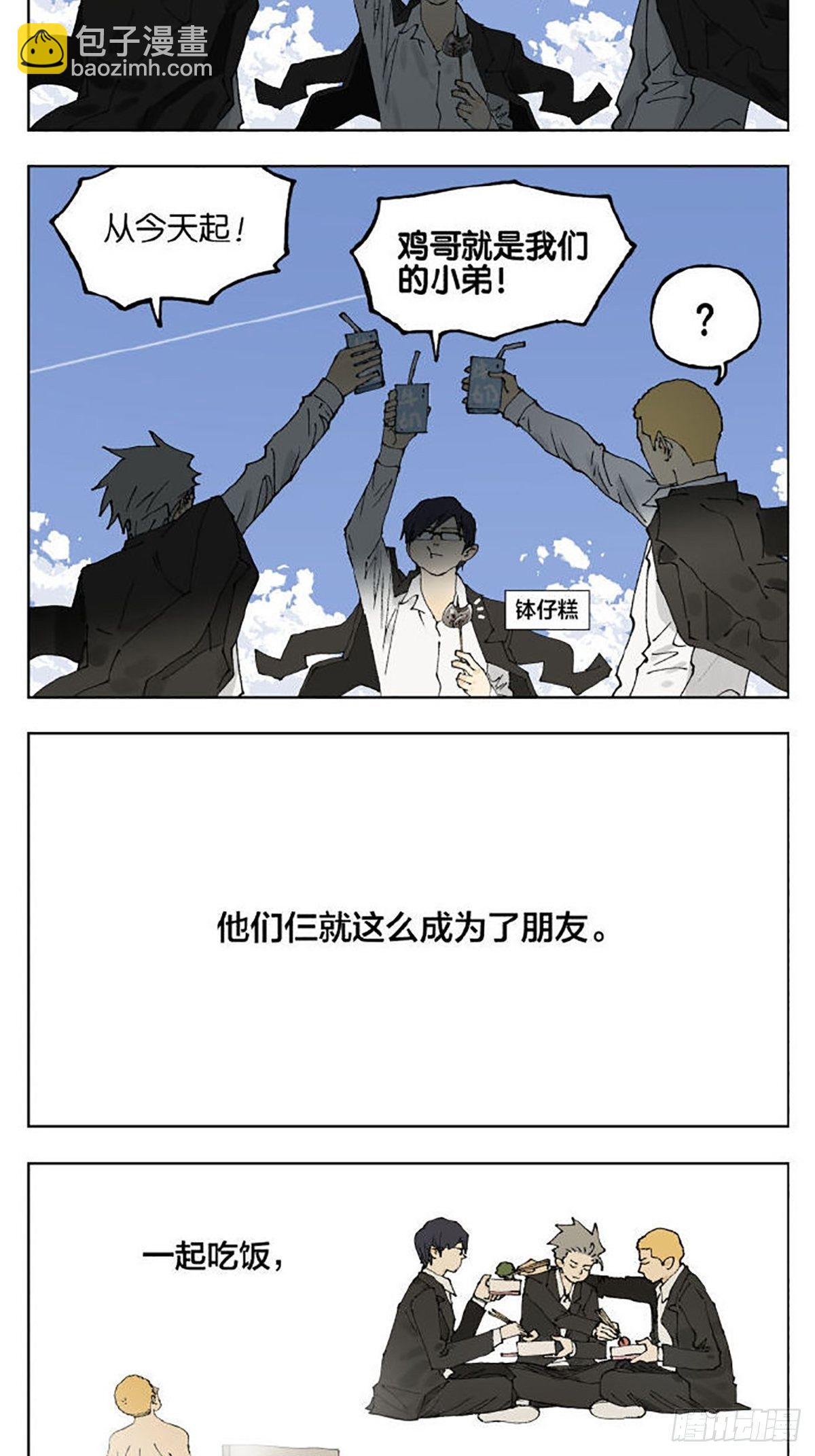 友情2