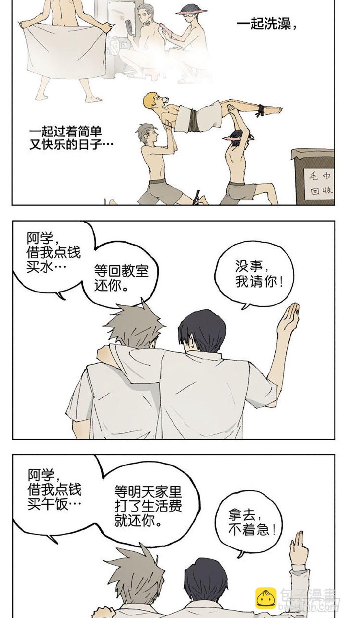 友情3