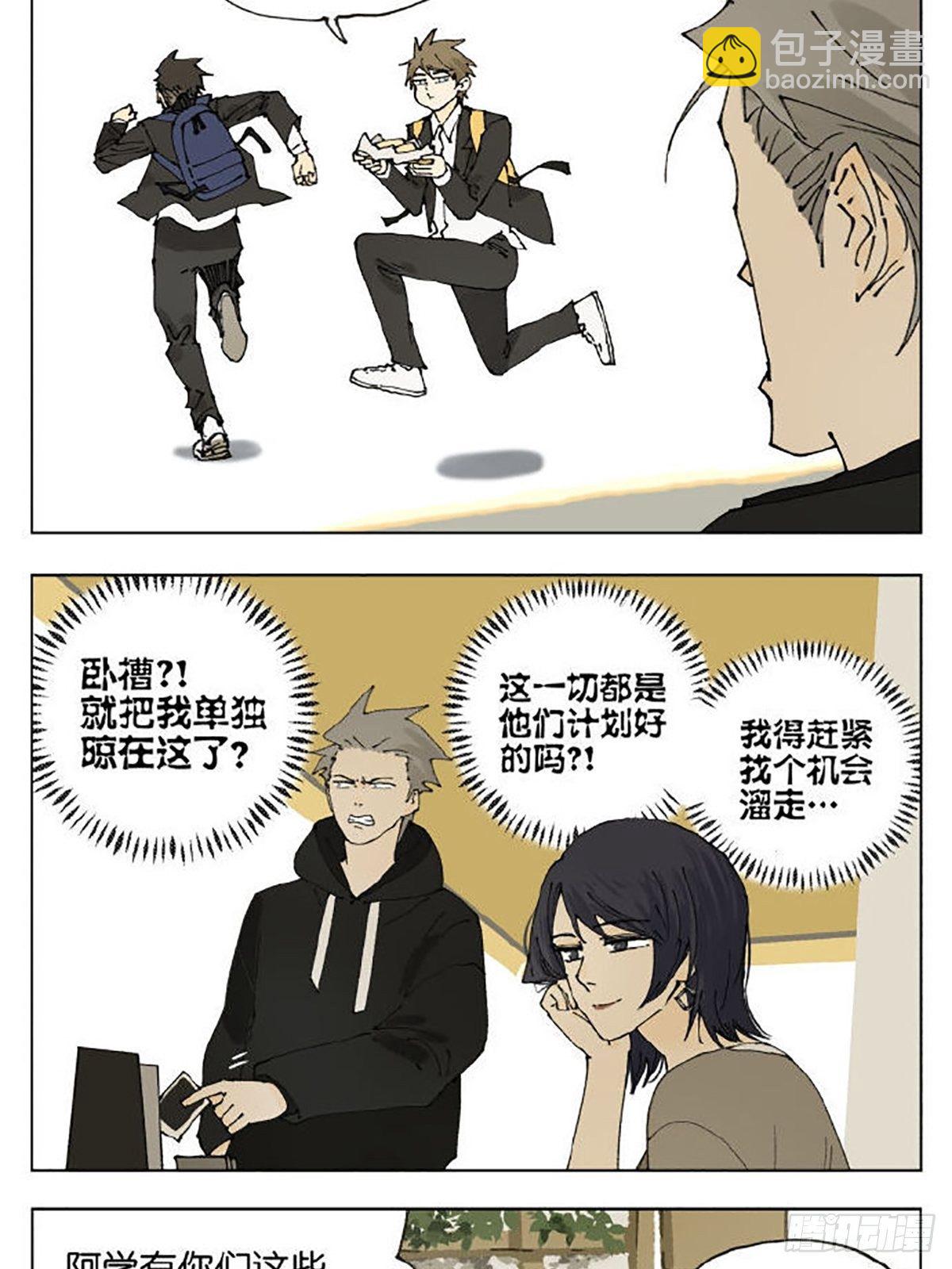友情31