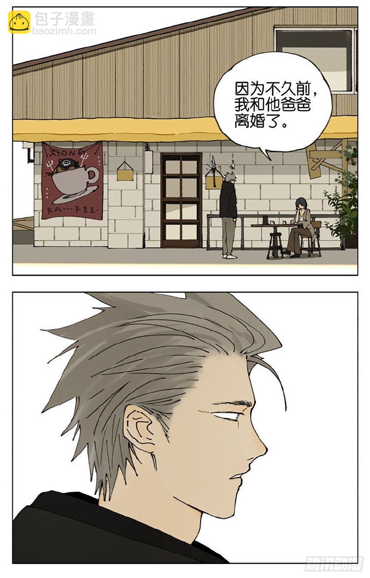 友情33
