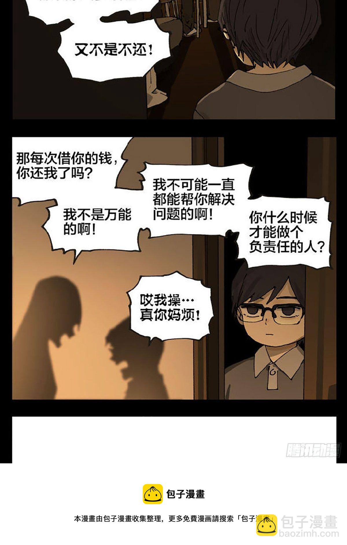 友情36