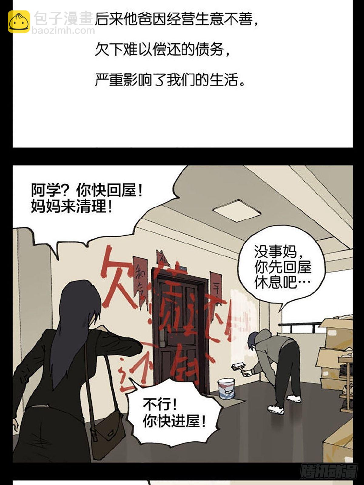 友情37