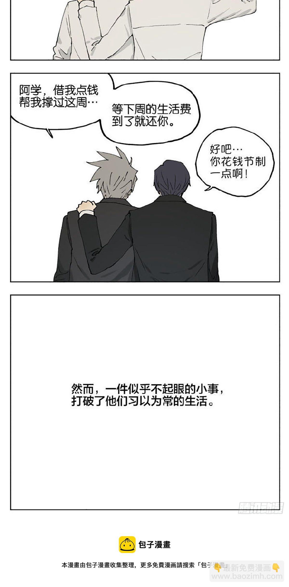 友情4