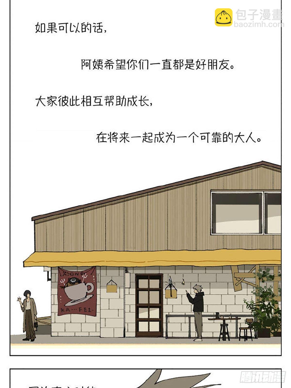 友情43