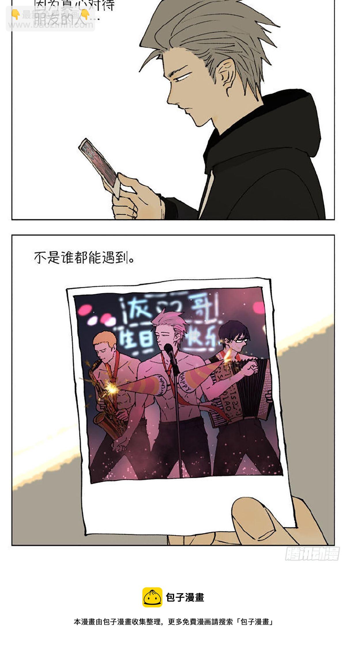 友情44