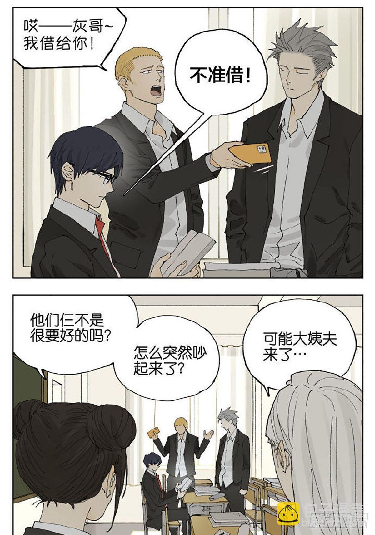友情6