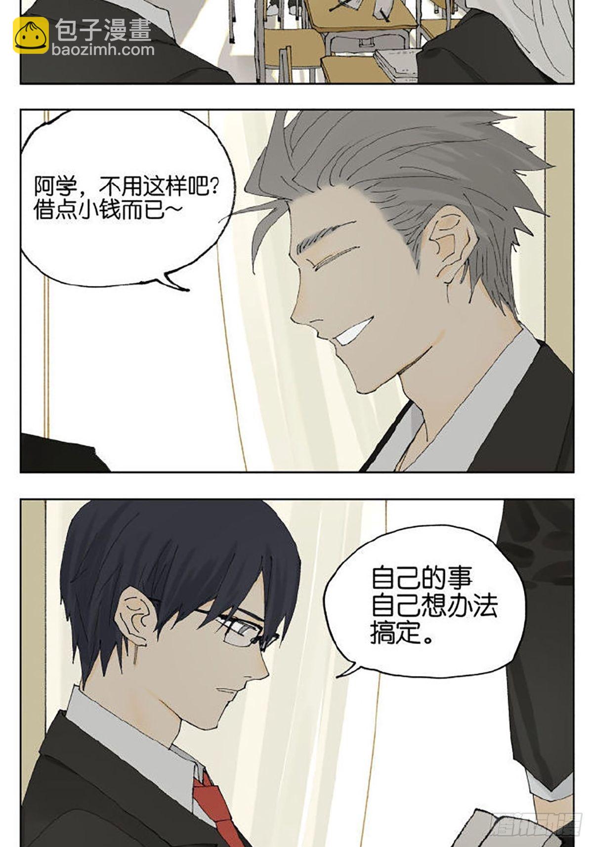友情7