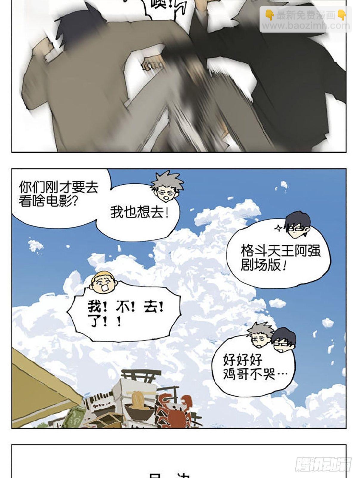 友情70