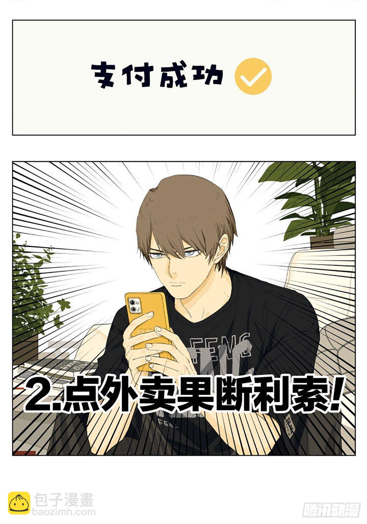 生活里的几种狠人3