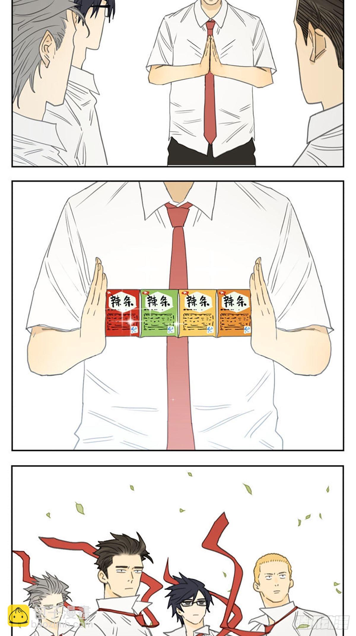 男生之间的胜负欲6