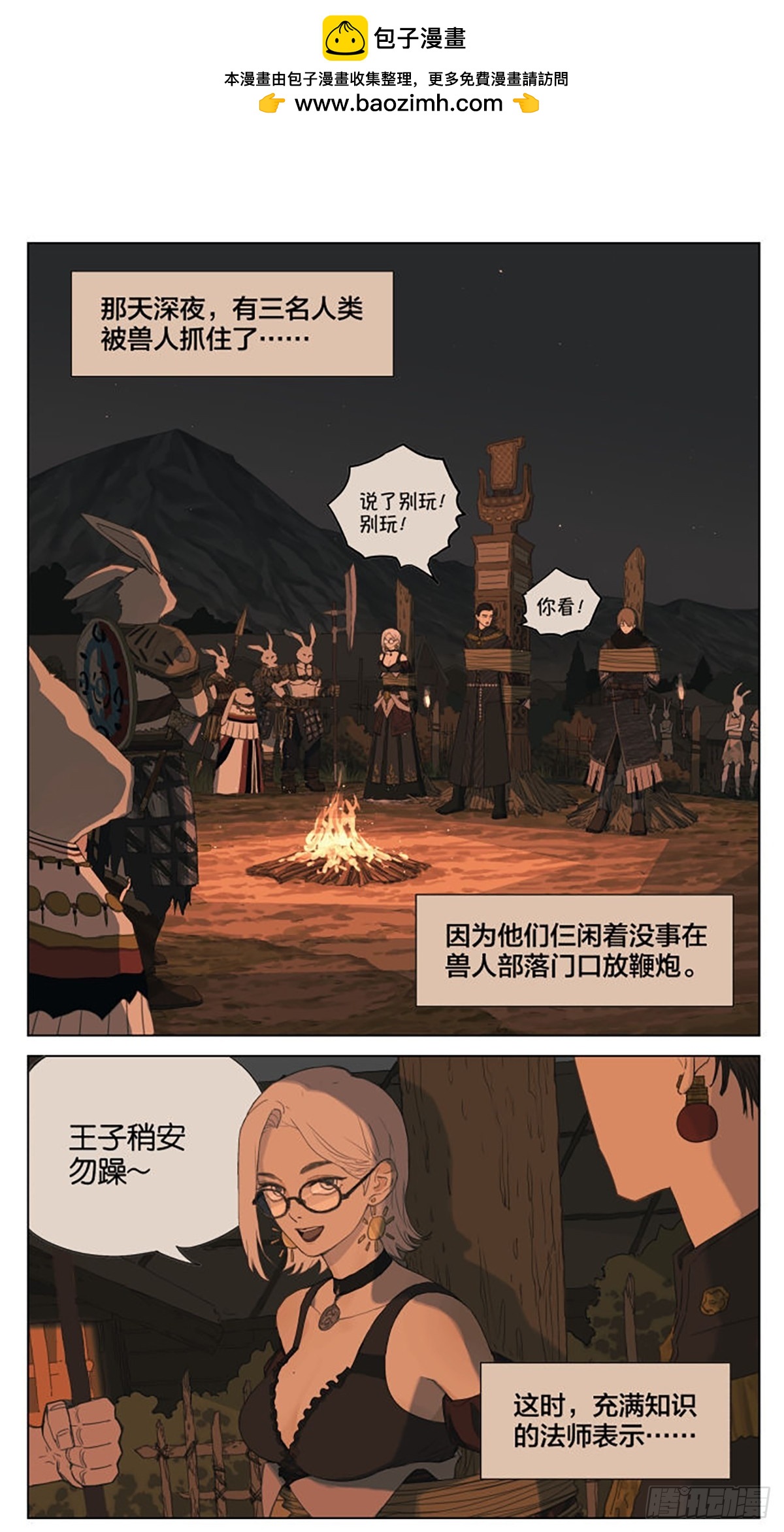 番外篇：王子丢失的记忆0
