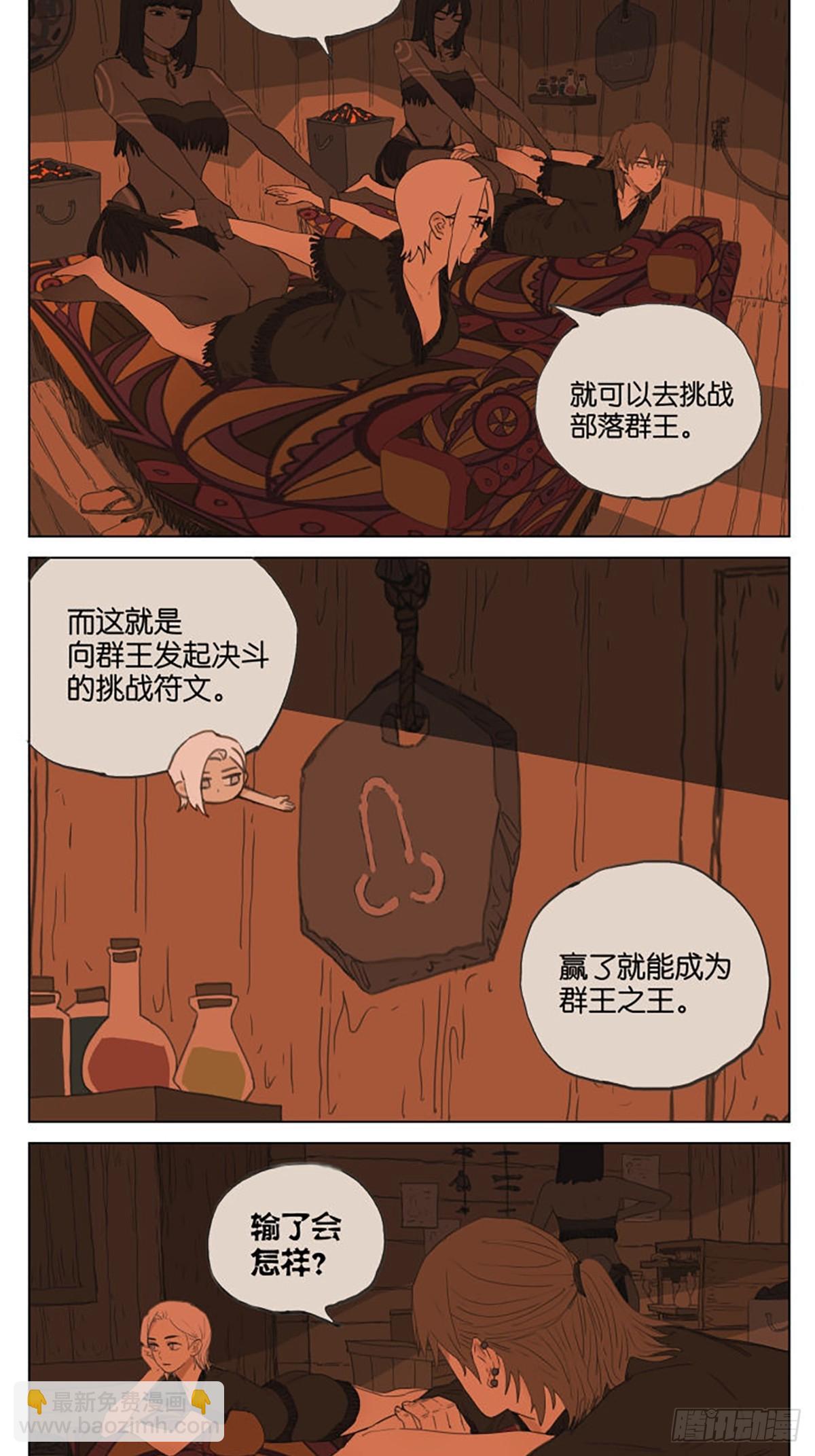 番外篇：王子丢失的记忆7