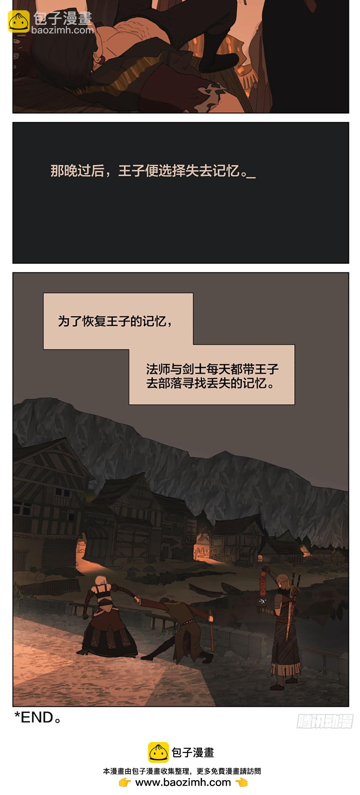 番外篇：王子丢失的记忆9