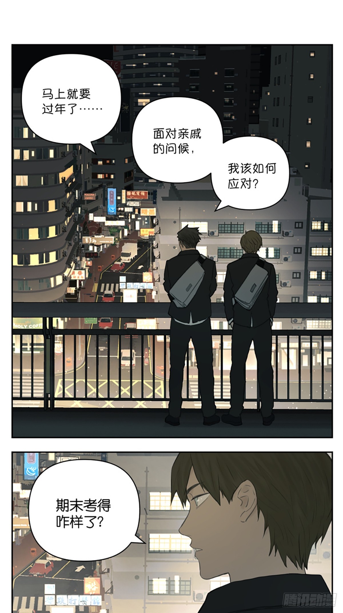 过年亲戚必考问候0