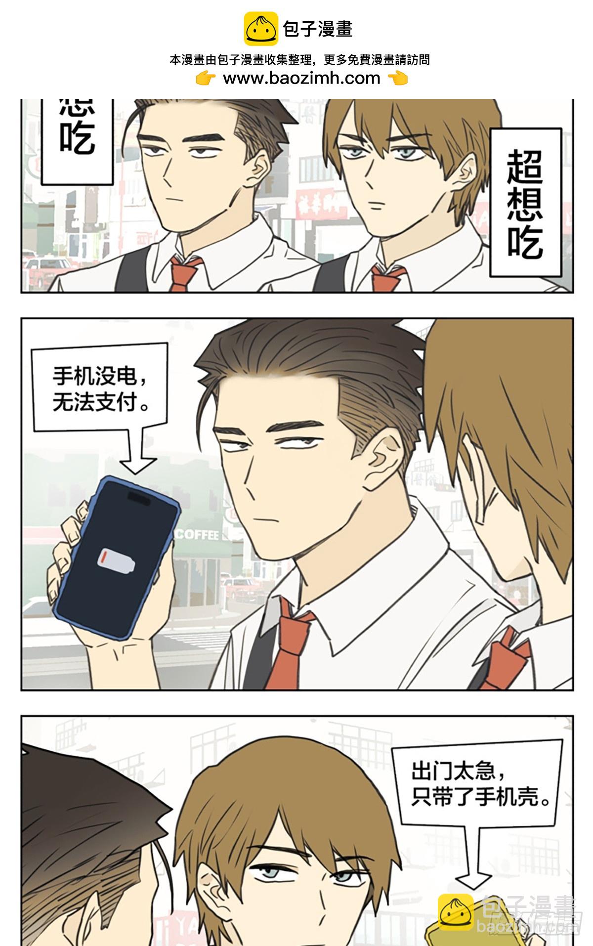 当你出门忘带钱1