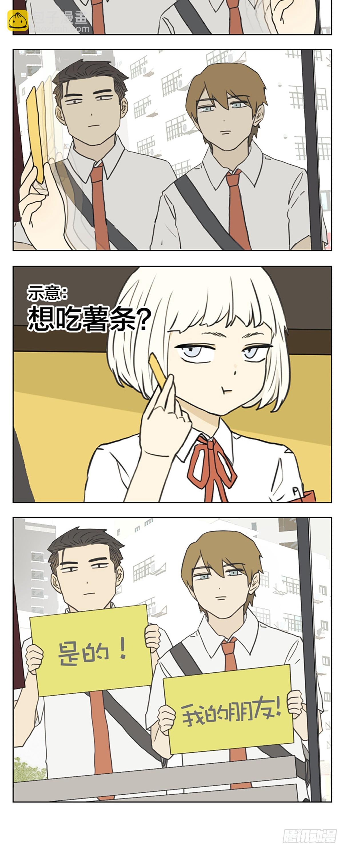 当你出门忘带钱7