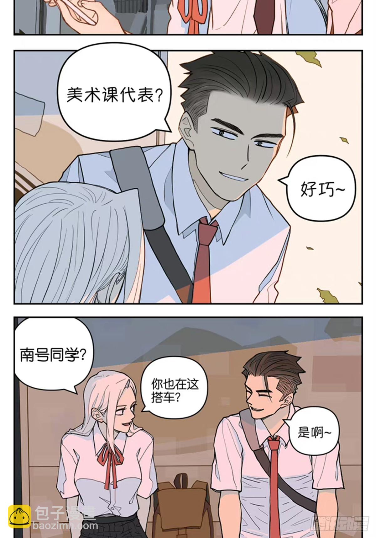 当你有一群粘人的朋友13