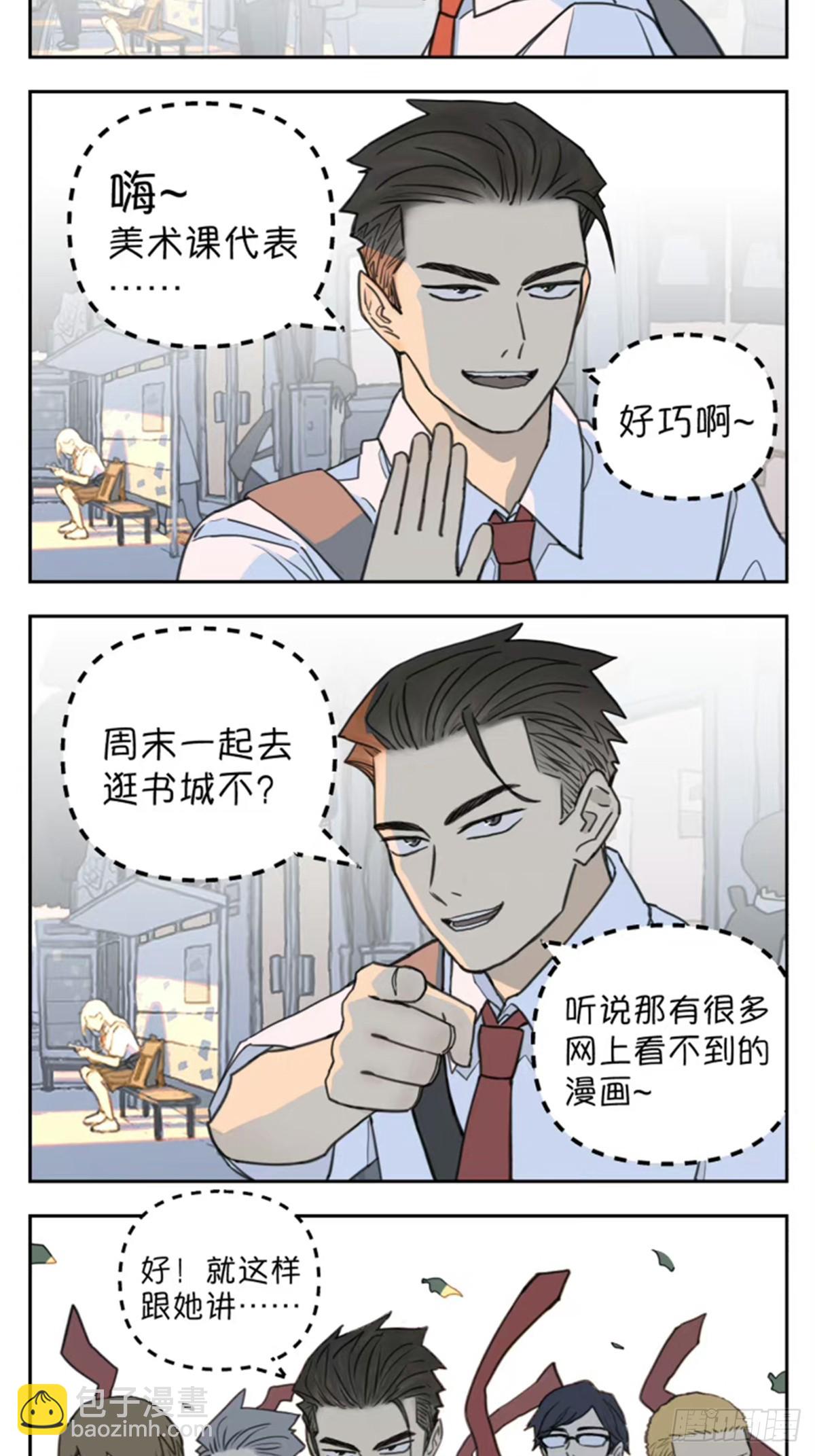 当你有一群粘人的朋友2