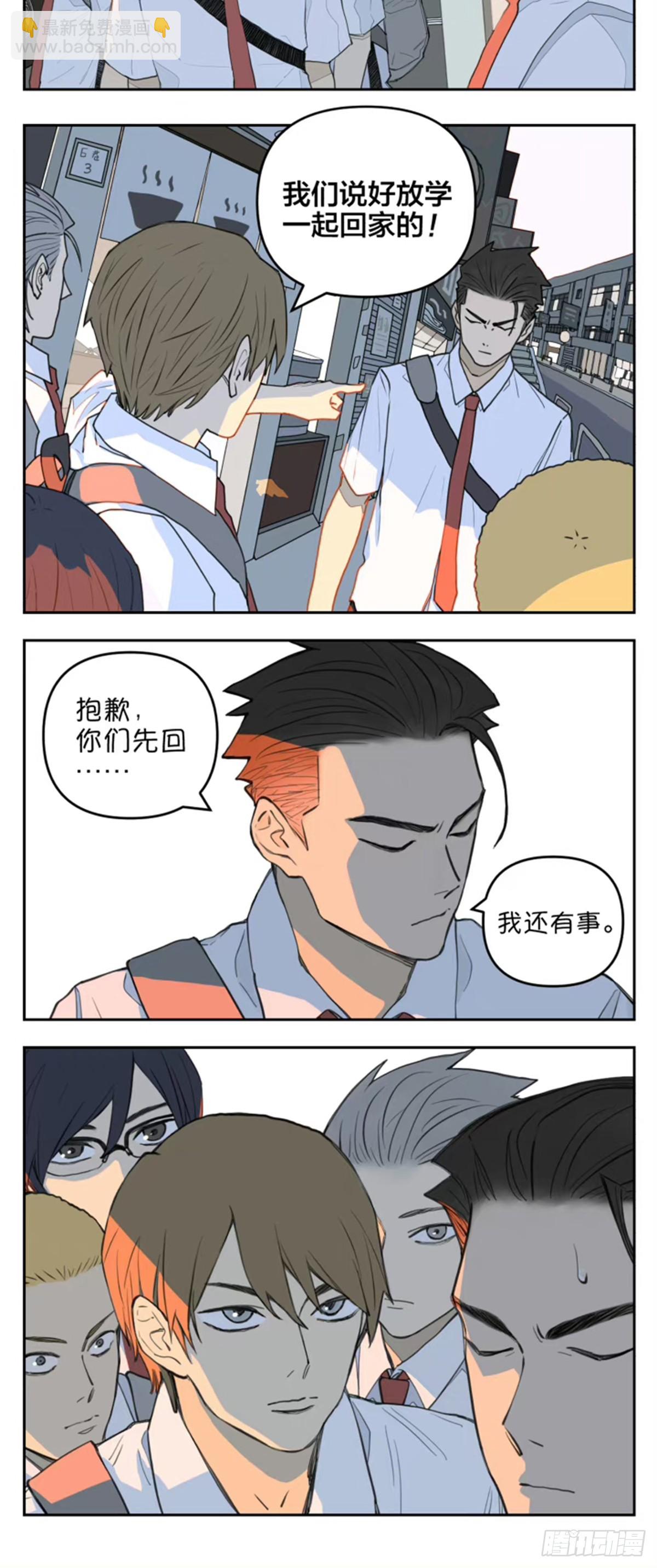 当你有一群粘人的朋友5