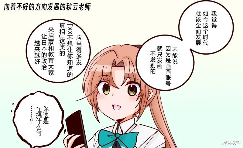 第394话9