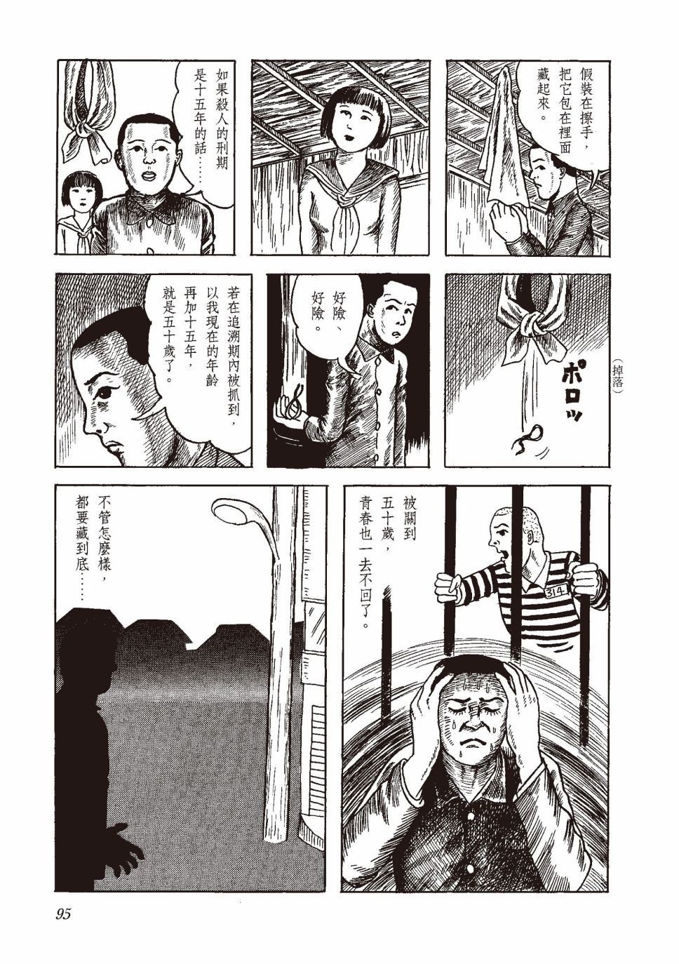 红花、邻近的风景102
