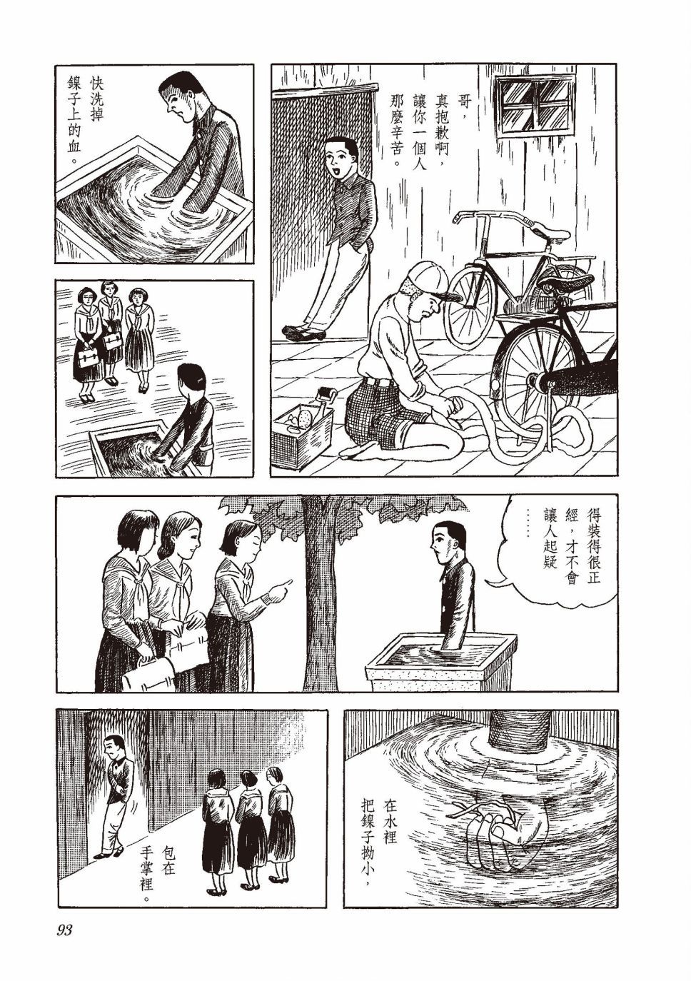 红花、邻近的风景104