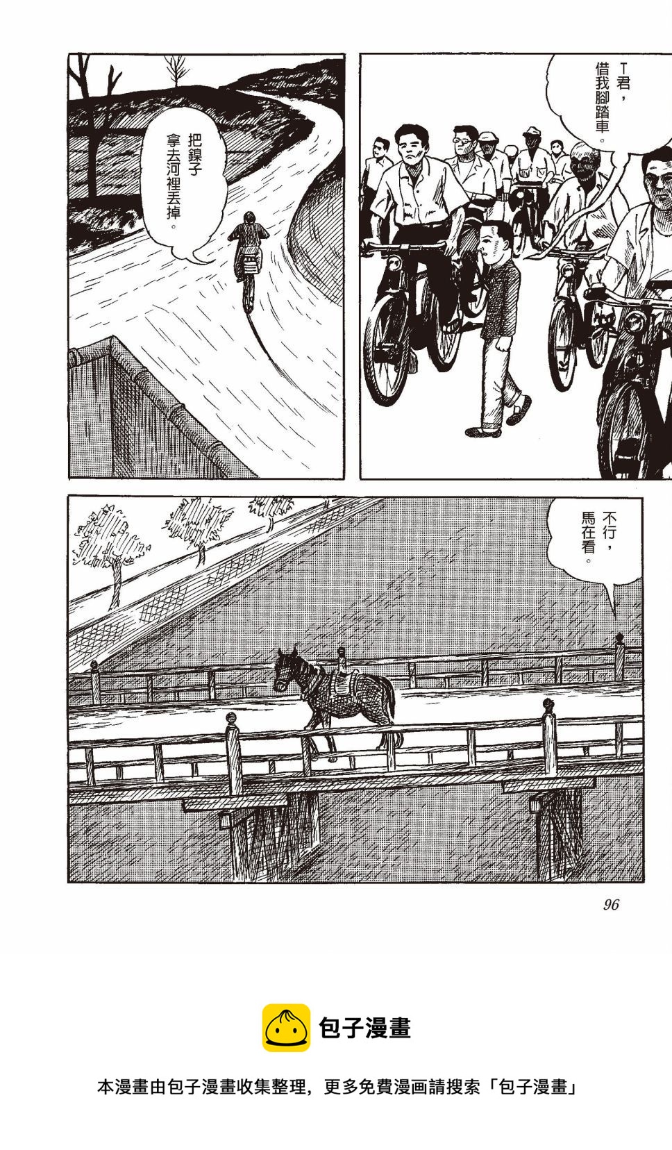 红花、邻近的风景107