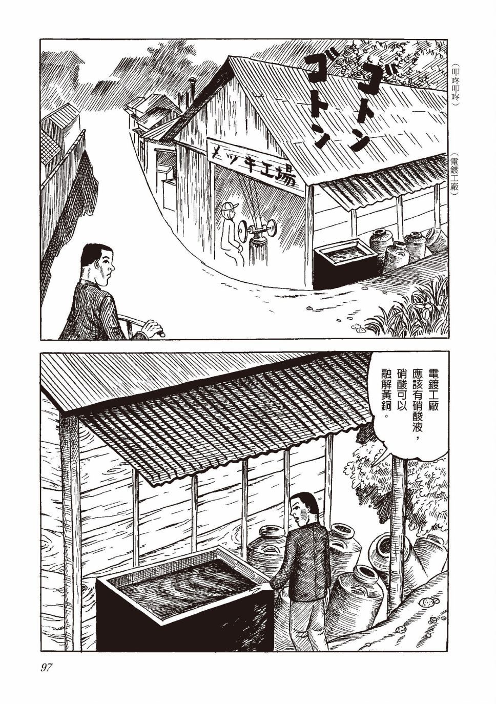 红花、邻近的风景108