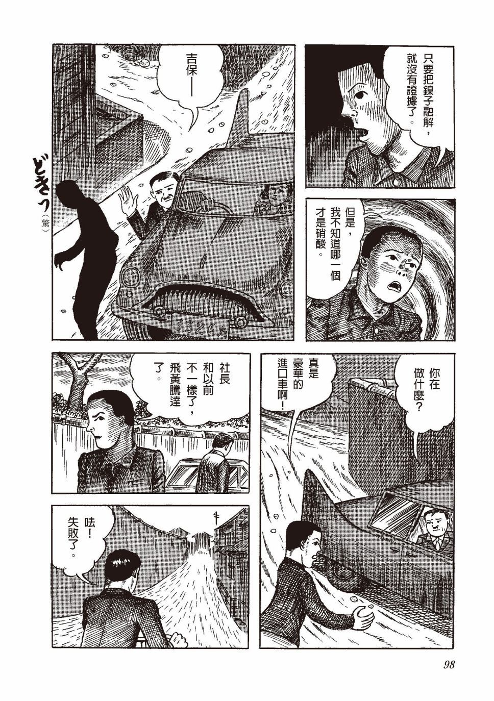 红花、邻近的风景109
