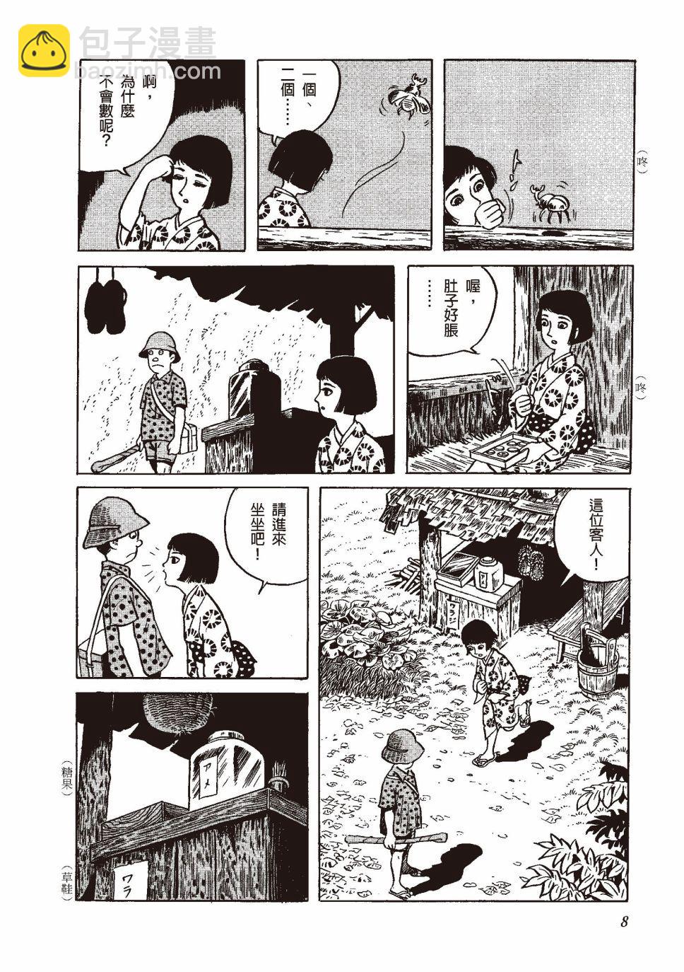 红花、邻近的风景11