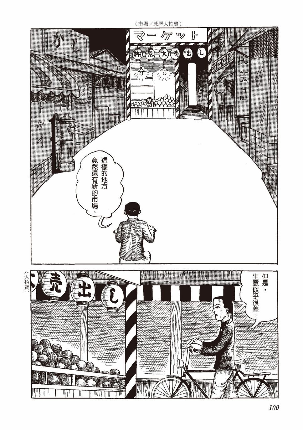 红花、邻近的风景111