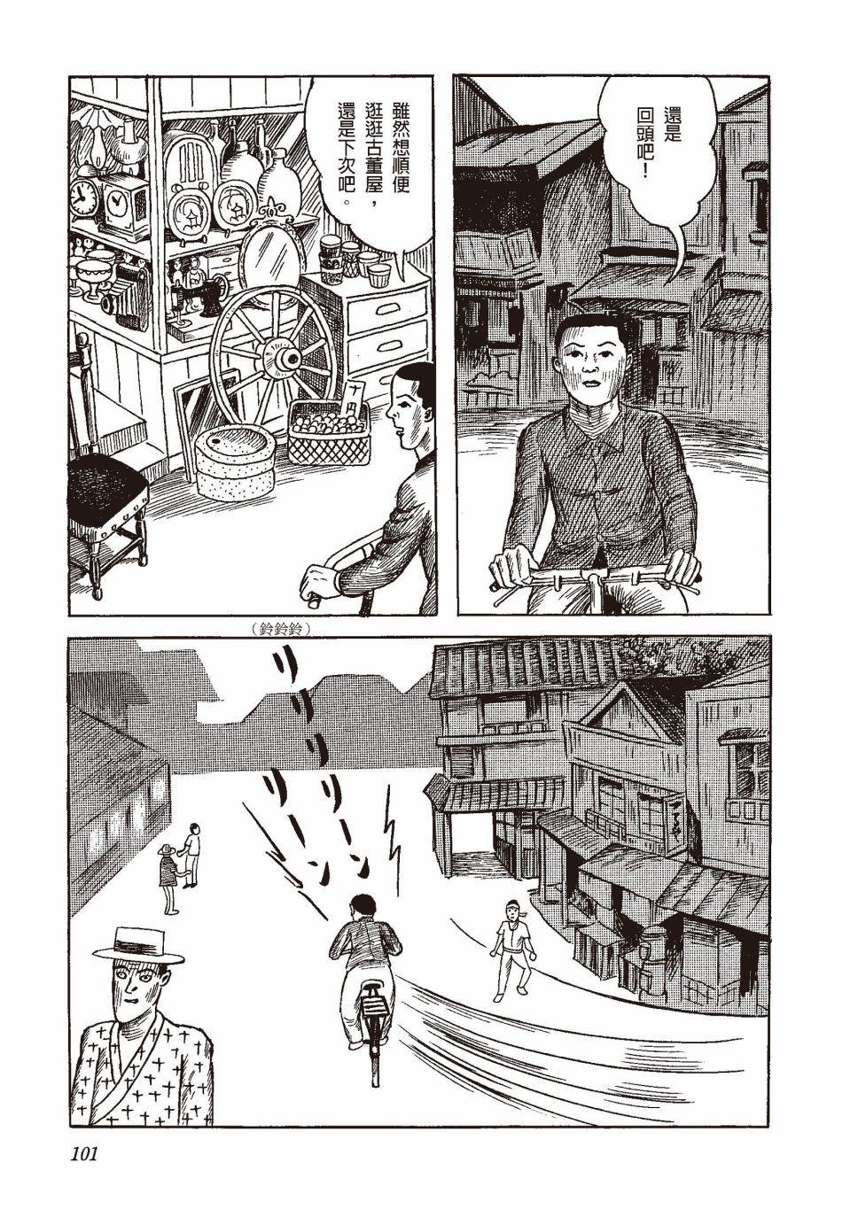 红花、邻近的风景112